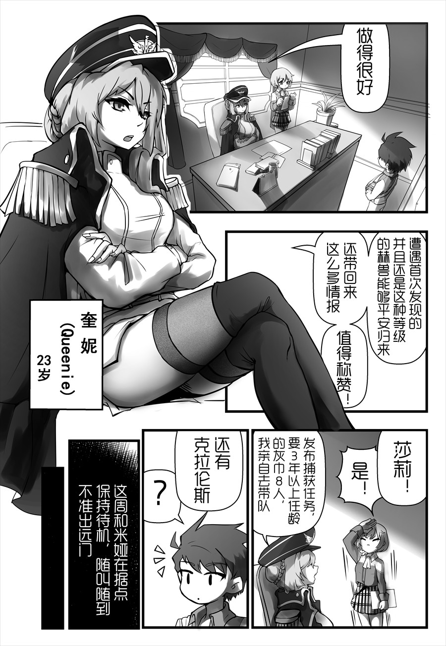 天佑之岛 第四话 宁静，如此珍贵 第2页