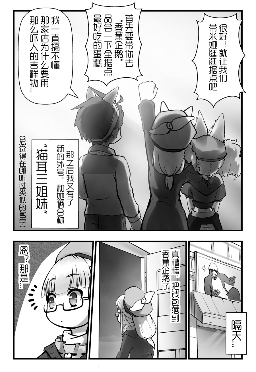 天佑之岛 第四话 宁静，如此珍贵 第14页