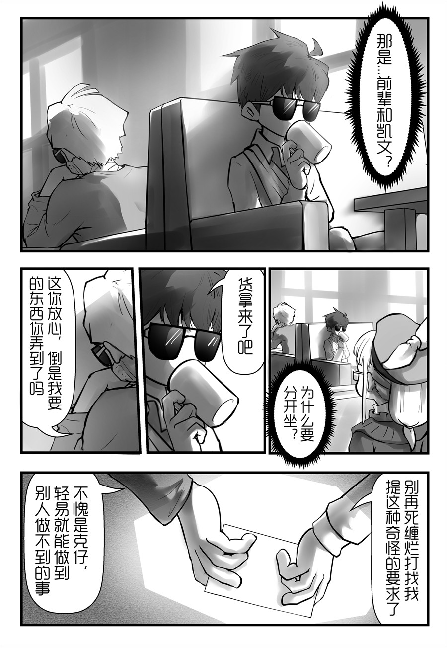 天佑之岛 第四话 宁静，如此珍贵 第15页