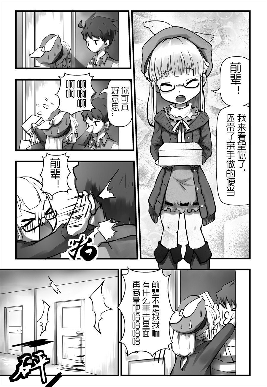 天佑之岛 第四话 宁静，如此珍贵 第4页