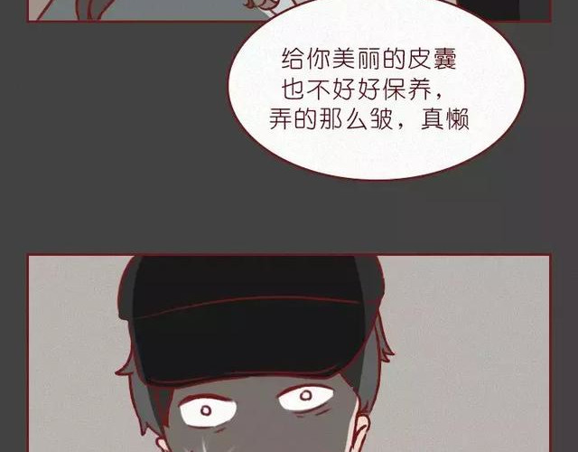 404档案 皮囊 第134页