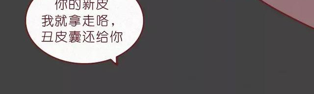 404档案 皮囊 第140页