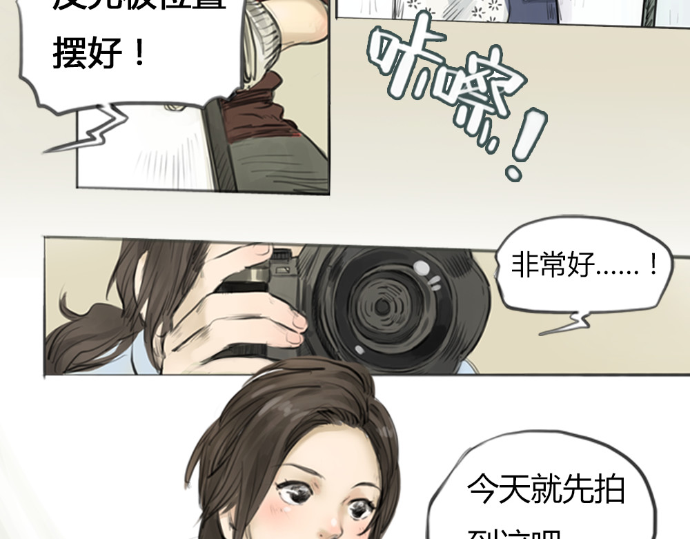 十二点的灰姑娘 第3页