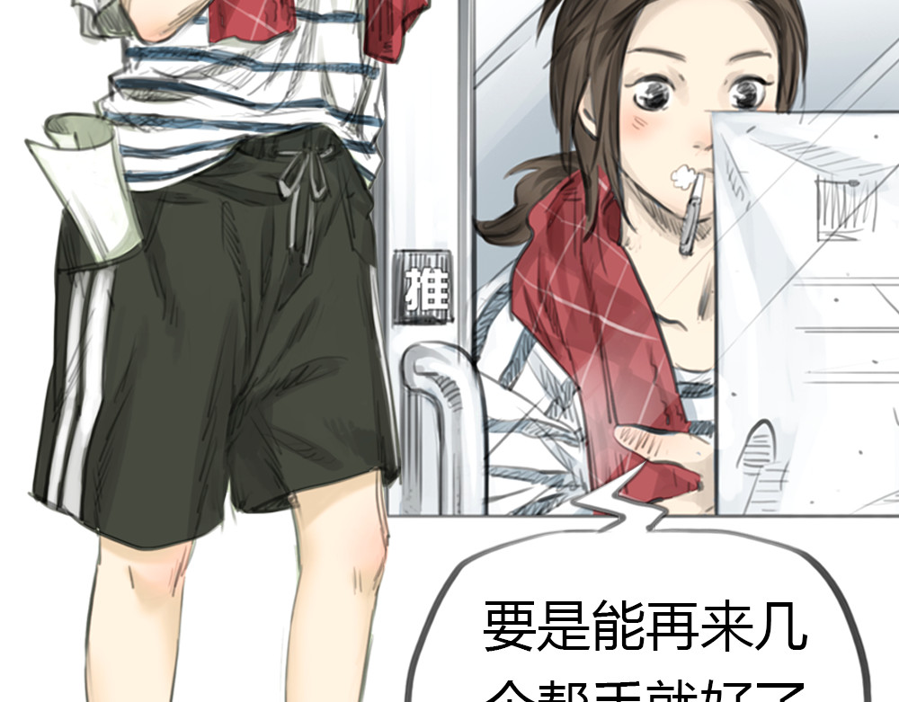 十二点的灰姑娘 第1话 我要证明，我并不用靠男人活下去！ 第25页