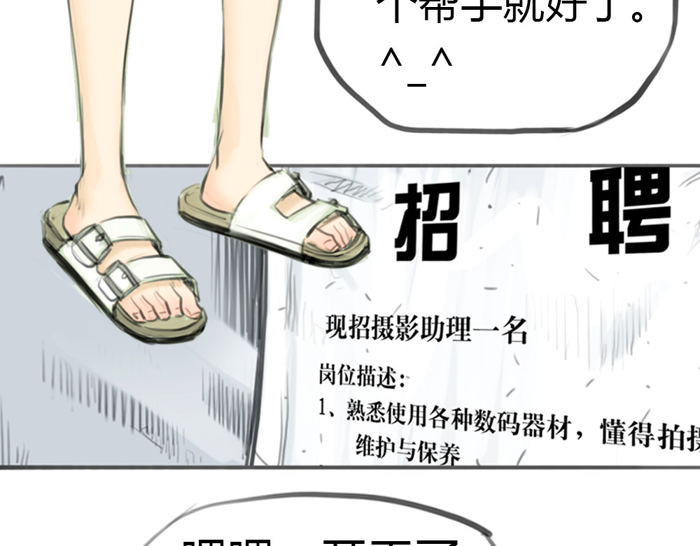 十二点的灰姑娘 第1话 我要证明，我并不用靠男人活下去！ 第26页