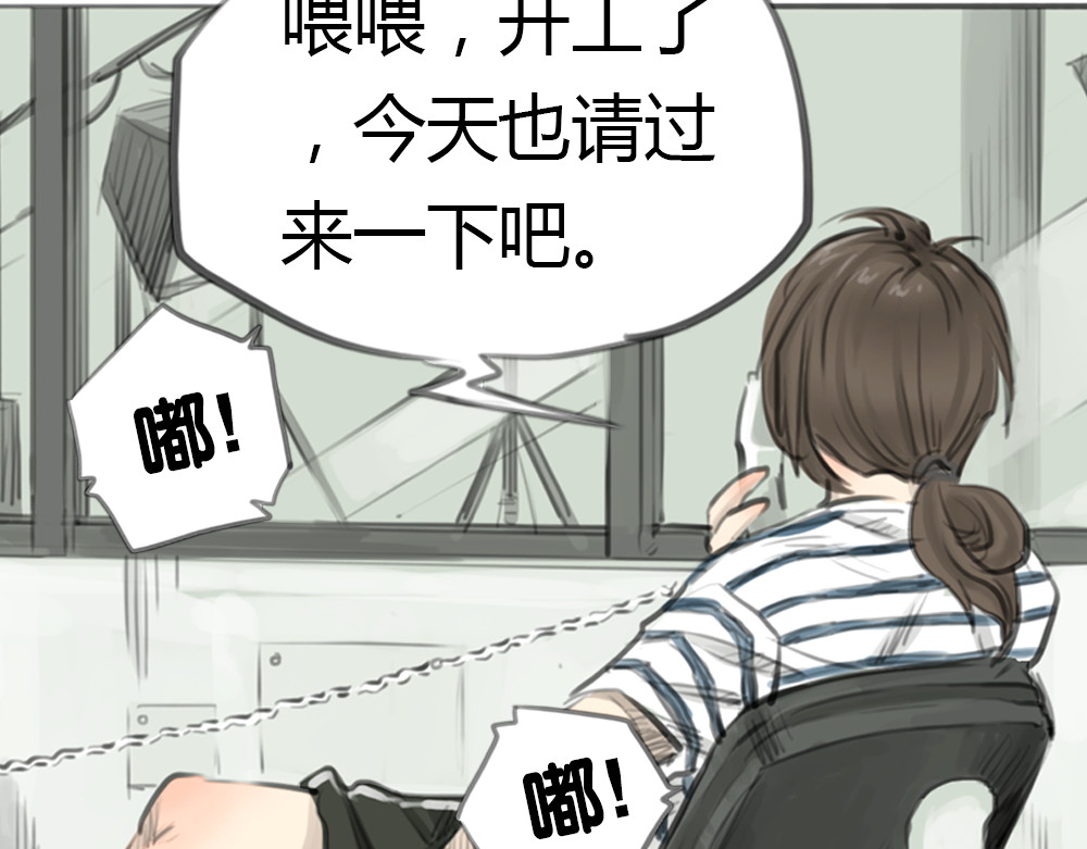 十二点的灰姑娘 第1话 我要证明，我并不用靠男人活下去！ 第27页