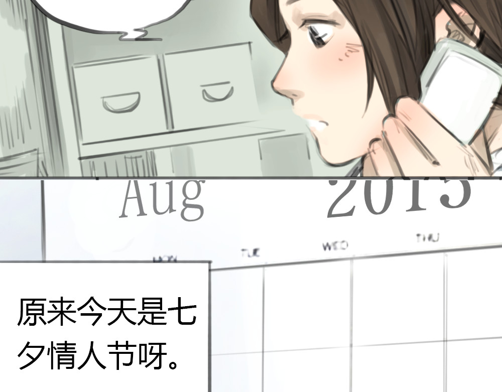 十二点的灰姑娘 第1话 我要证明，我并不用靠男人活下去！ 第32页