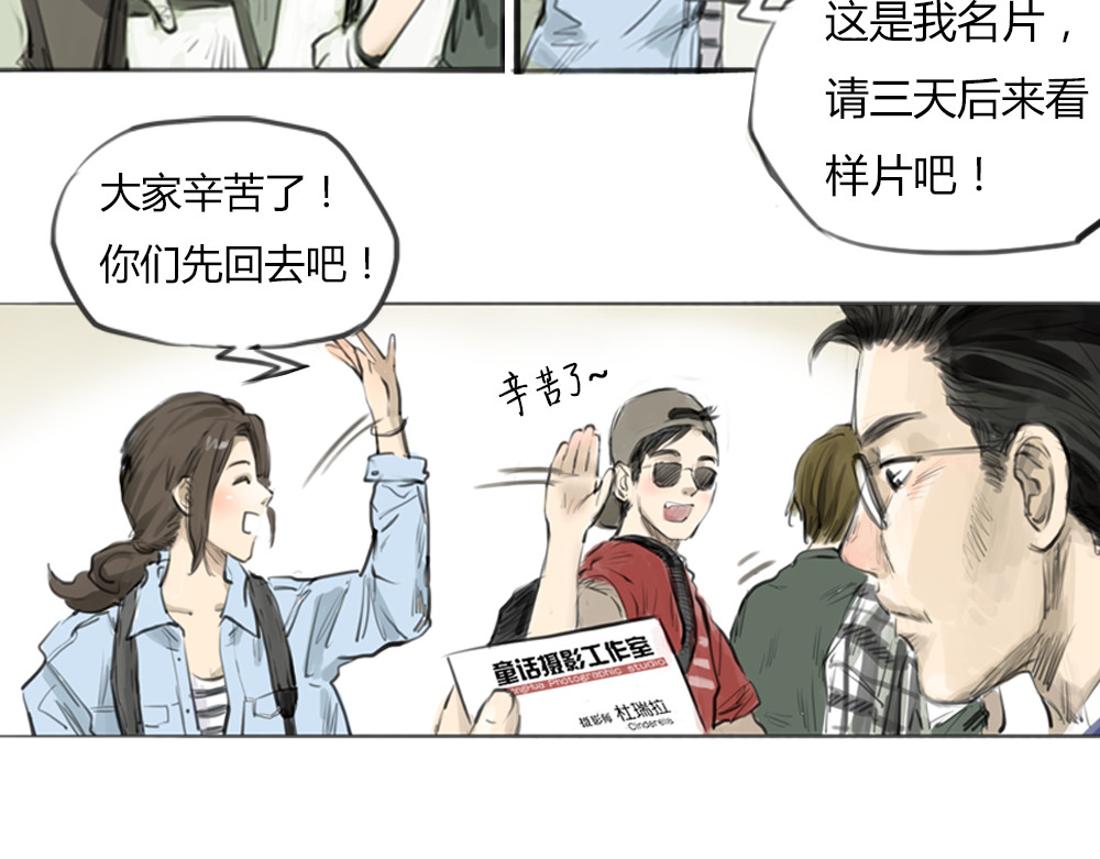 十二点的灰姑娘 第6页