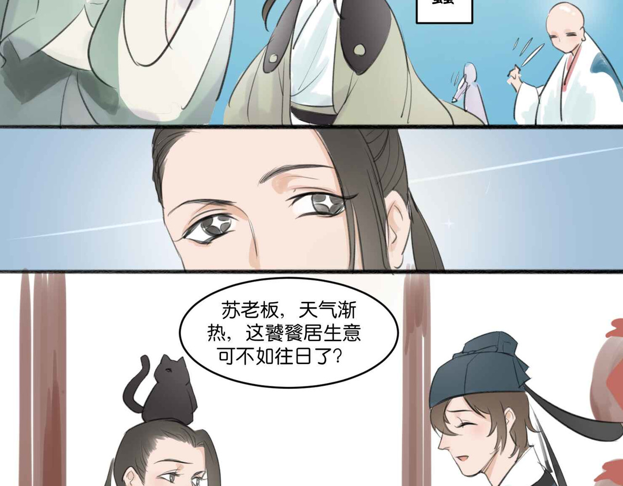 忘川好吃吗 夏至篇 第3页