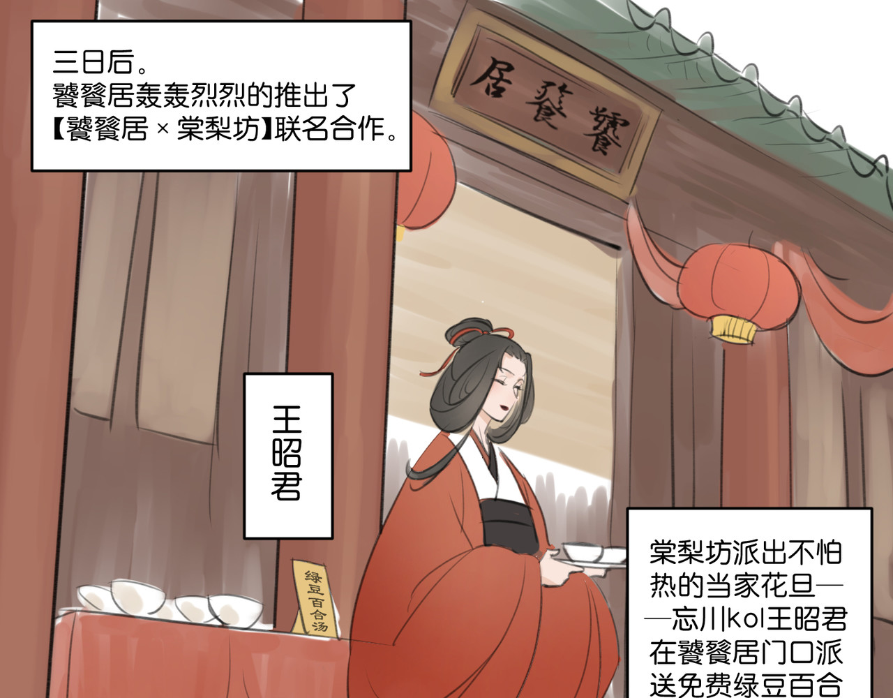 忘川好吃吗 夏至篇 第8页