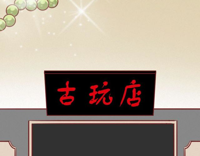 404档案 象皮珠子 第11页