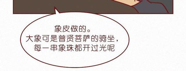 404档案 象皮珠子 第19页