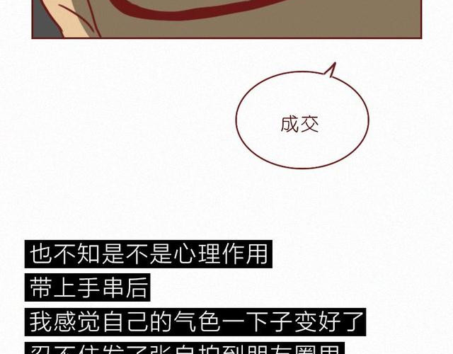 404档案 象皮珠子 第22页