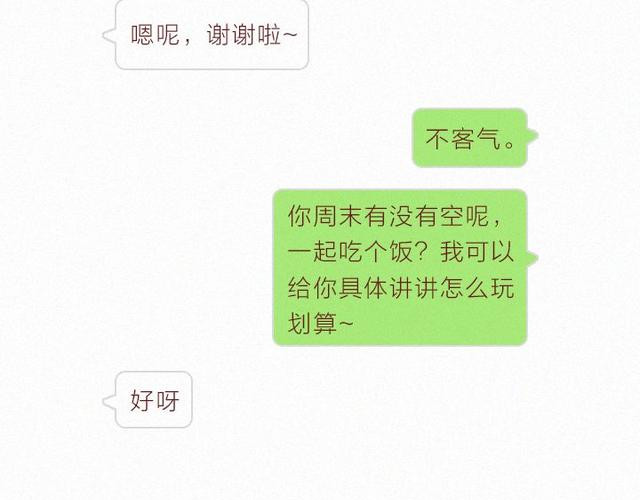 404档案 象皮珠子 第28页