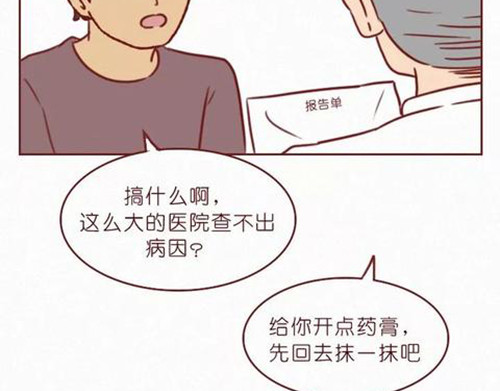 404档案 象皮珠子 第78页