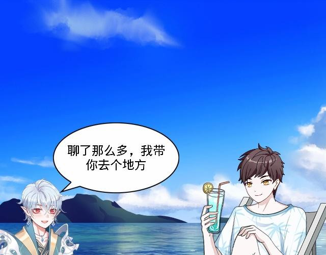 6D的一生 水瓶座的回忆 第21页