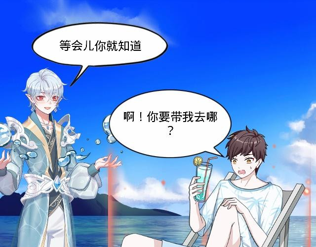 6D的一生 水瓶座的回忆 第23页