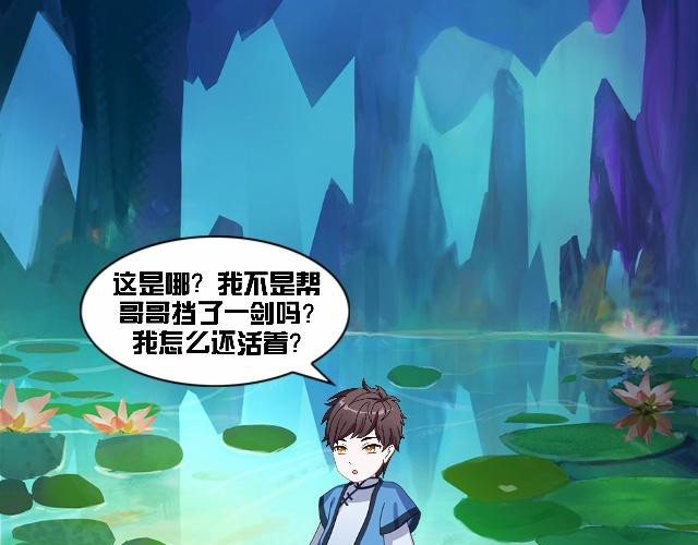 6D的一生 水瓶座的回忆 第61页