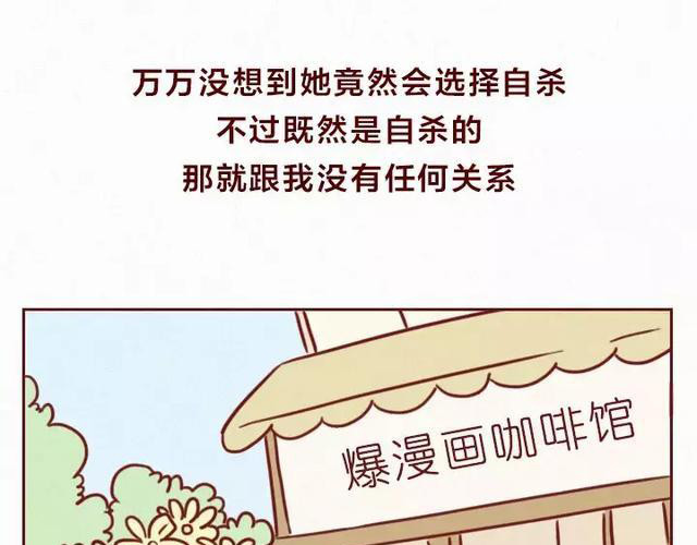 404档案 致幻曼陀罗 第102页