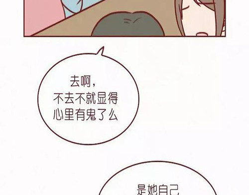 404档案 致幻曼陀罗 第105页