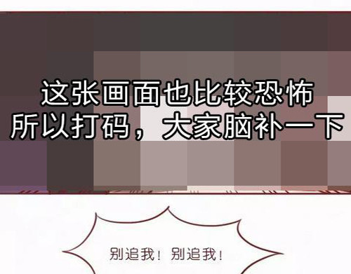 404档案 致幻曼陀罗 第118页