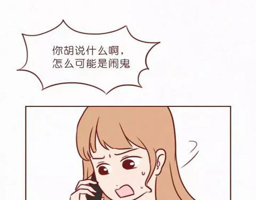 404档案 致幻曼陀罗 第131页