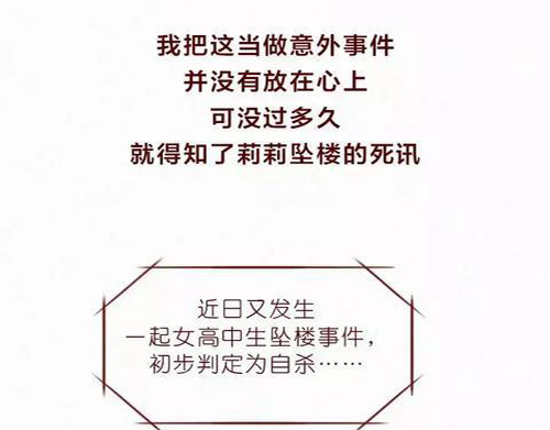404档案 致幻曼陀罗 第134页