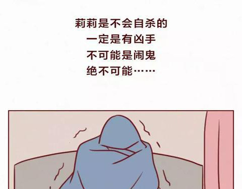 404档案 致幻曼陀罗 第136页