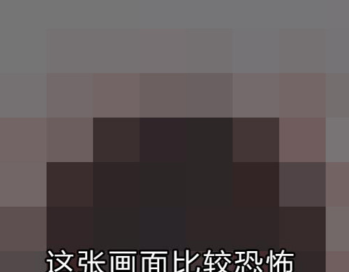 404档案 致幻曼陀罗 第141页