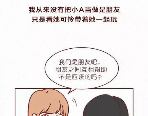 404档案 致幻曼陀罗 第19页