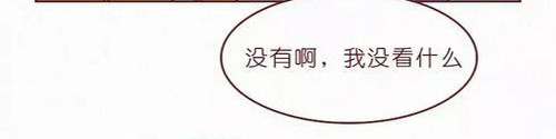 404档案 致幻曼陀罗 第27页