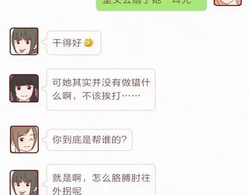 404档案 致幻曼陀罗 第37页