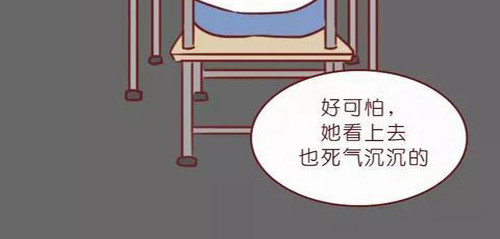 404档案 致幻曼陀罗 第43页