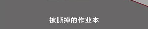 404档案 致幻曼陀罗 第46页