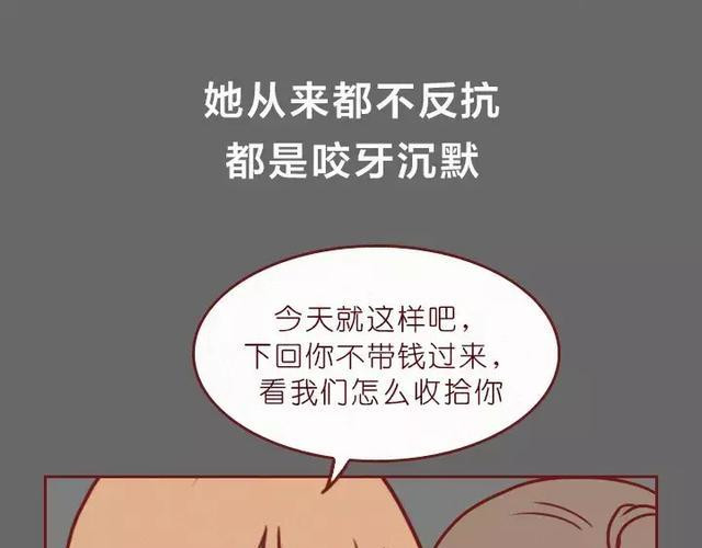 404档案 致幻曼陀罗 第51页