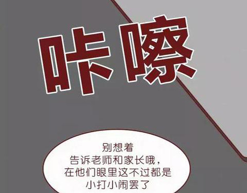 404档案 致幻曼陀罗 第67页