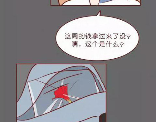 404档案 致幻曼陀罗 第71页