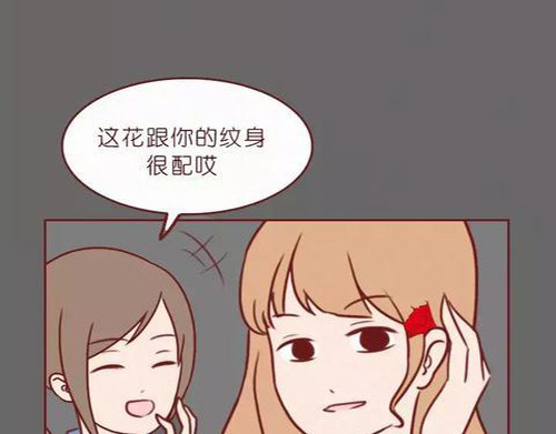 404档案 致幻曼陀罗 第80页