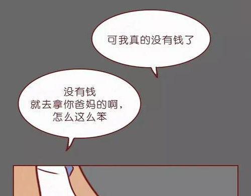 404档案 致幻曼陀罗 第84页