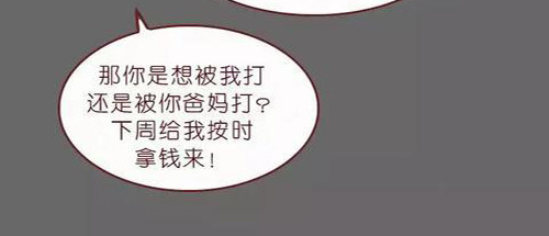 404档案 致幻曼陀罗 第86页