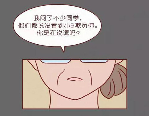 404档案 致幻曼陀罗 第88页
