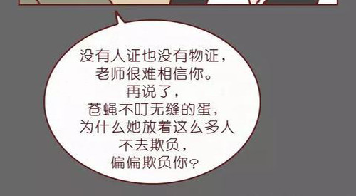 404档案 致幻曼陀罗 第90页