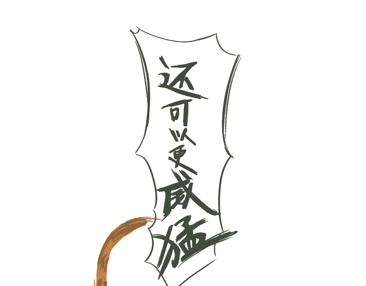 我才不会幸福胖 拍照 第27页