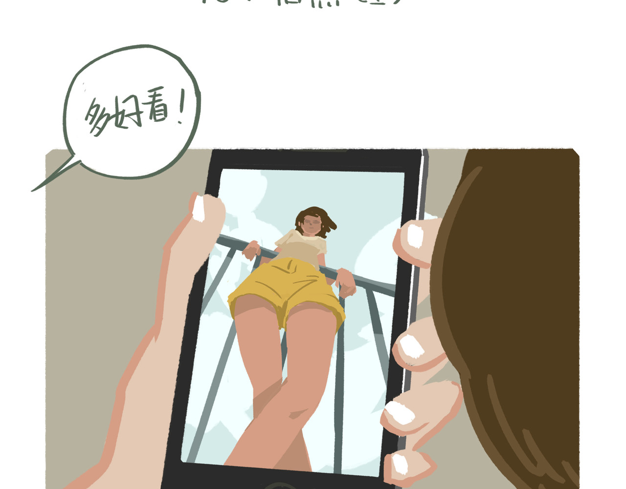 我才不会幸福胖 拍照 第4页