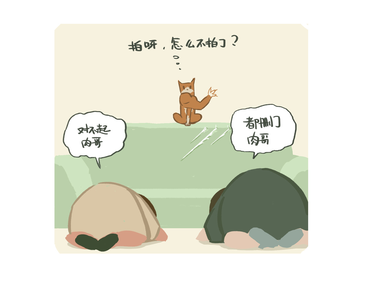我才不会幸福胖 拍照 第31页