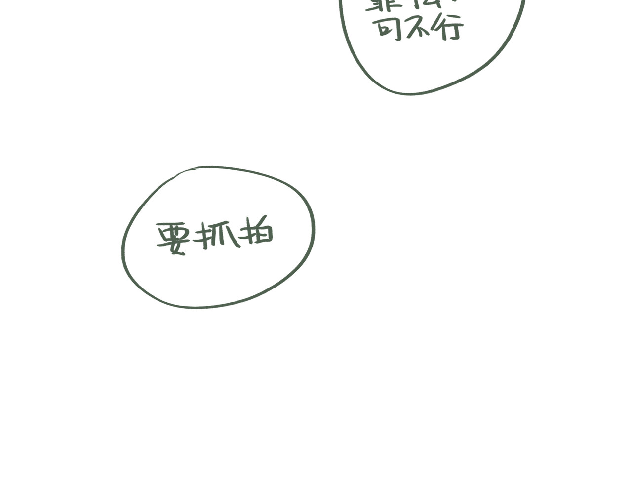 我才不会幸福胖 拍照 第10页