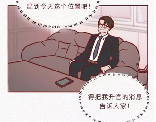 404档案 恋爱笔记本 第103页