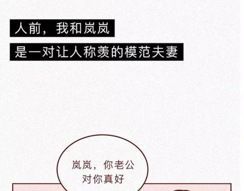 404档案 恋爱笔记本 第110页