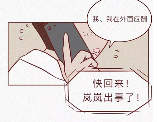 404档案 恋爱笔记本 第123页