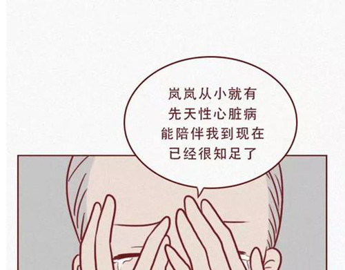 404档案 恋爱笔记本 第130页